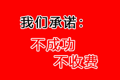 顺利解决赵先生30万网贷平台欠款